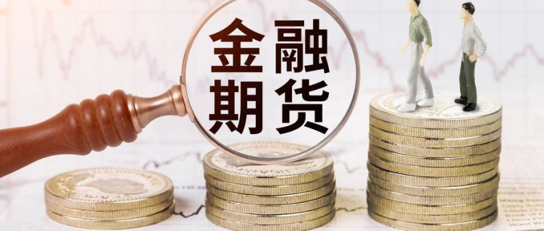 让人秒懂！黄金期货如何开户（以便及时调整交易策略）_http://pfnnc.cn_黄金期货喊单_第1张